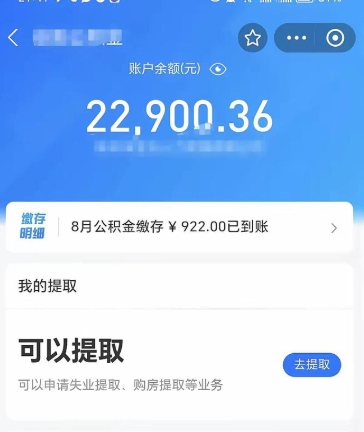 南通租房提取公积金后还能购房提取吗？一文详解政策影响与规划策略