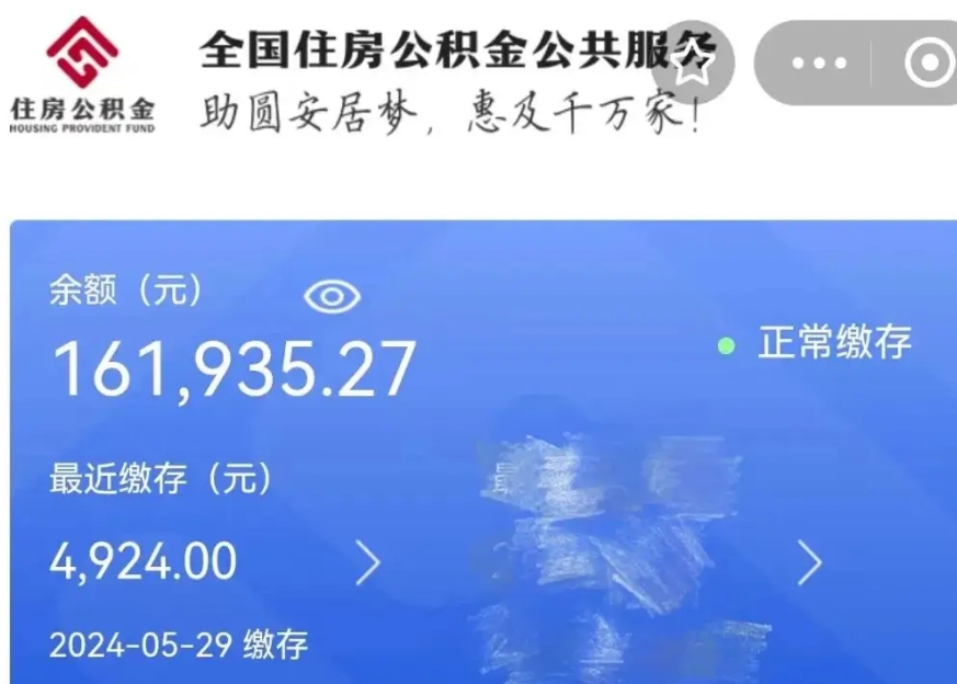 南通离职公积金在哪里办理取？线上APP与线下网点全攻略，轻松提取省时省力